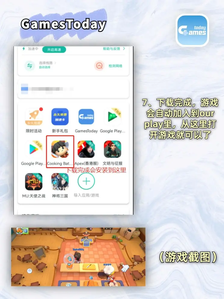 新浦京网下载截图3