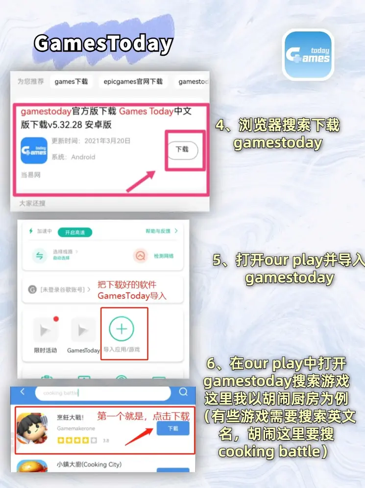 新浦京网下载截图2